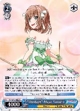 "Onstage" Maya Yamato (BD/W54-E087 U) — card price