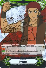 Imaginary Gift [Protect] - Gouki Daimonji (Hot Stamped) (V-GM/0026EN) — card price