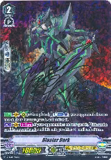 Blaster Dark (SP) (V-TD04/S01EN) — card price