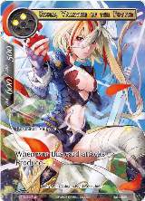 Skuld, Valkyrie of the Future (V1 Buy a Box) — card price