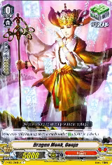 Dragon Monk, Genjo (V-MB01/036EN-A) — card price