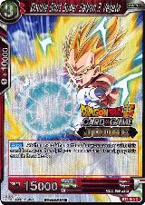 Double Shot Super Saiyan 2 Vegeta (BT2-010) — card price