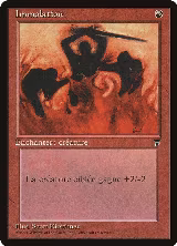Immolation (French) — card price