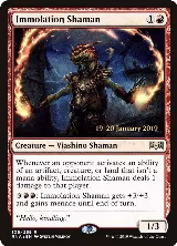 Immolation Shaman (106), Prerelease Cards — Magic card price