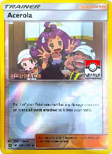 Acerola - 112a/147 (League Challenge) [3rd Place] (112a/147) — card price