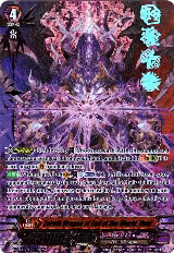 Zeroth Dragon of End of the World, Dust (G-RC02/005EN) — card price