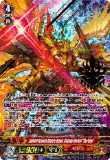 Supreme Heavenly Emperor Dragon, Dragonic Overlord "The Purge" (G-RC02/009EN) — card price