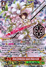 Maiden Lily Musketeer Captain, Virginal Cecilia (G-RC02/013EN) — card price