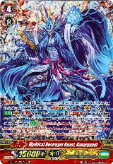 Mythical Destroyer Beast, Vanargandr (G-RC02/018EN) — card price