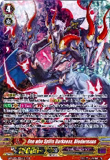 One who Splits Darkness, Bledermaus (G-RC02/026EN) — card price