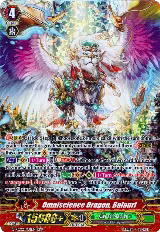 Omniscience Dragon, Balaurl (G-RC02/031EN) — card price