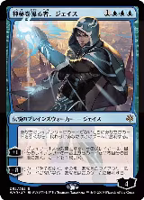 Jace, Wielder of Mysteries (JP Alternate Art) (54) — card price