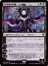 Liliana, Dreadhorde General (JP Alternate Art) (97) — card price