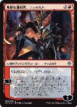 Tibalt, Rakish Instigator (JP Alternate Art) (146) — card price