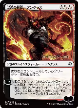 Angrath, Captain of Chaos (JP Alternate Art) (227) — card price