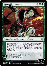 Arlinn, Voice of the Pack (JP Alternate Art) (150) — card price