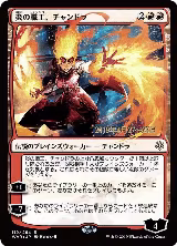 Chandra, Fire Artisan (JP Alternate Art) (119), Prerelease Cards — Magic card price