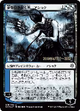 Ashiok, Dream Render (JP Alternate Art) (228), Prerelease Cards — Magic card price