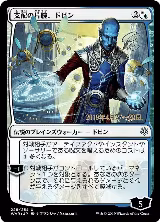 Dovin, Hand of Control (JP Alternate Art) (229) — card price