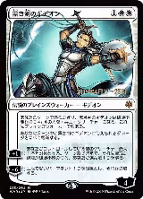 Gideon Blackblade (JP Alternate Art) (13) — card price