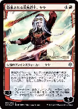 Jaya, Venerated Firemage (JP Alternate Art) (135) — card price