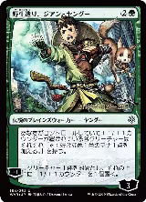 Jiang Yanggu, Wildcrafter (JP Alternate Art) (164), Prerelease Cards — Magic card price