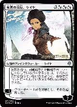 Kaya, Bane of the Dead (JP Alternate Art) (231) — card price