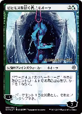 Kiora, Behemoth Beckoner (JP Alternate Art) (232), Prerelease Cards — Magic card price