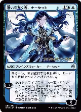 Narset, Parter of Veils (JP Alternate Art) (61) — card price