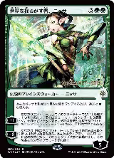Nissa, Who Shakes the World (JP Alternate Art) (169), Prerelease Cards — Magic card price