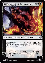 Ob Nixilis, the Hate-Twisted (JP Alternate Art) (100), Prerelease Cards — Magic card price