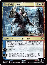Ral, Storm Conduit (JP Alternate Art) (211), Prerelease Cards — Magic card price