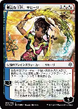 Saheeli, Sublime Artificer (JP Alternate Art) (234), Prerelease Cards — Magic card price