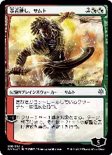 Samut, Tyrant Smasher (JP Alternate Art) (235) — card price
