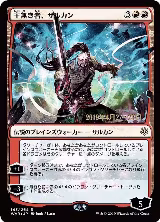 Sarkhan the Masterless (JP Alternate Art) (143), Prerelease Cards — Magic card price