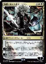 Sorin, Vengeful Bloodlord (JP Alternate Art) (217) — card price