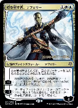 Teferi, Time Raveler (JP Alternate Art) (221), Prerelease Cards — Magic card price