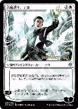 Teyo, the Shieldmage (JP Alternate Art) (32) — card price
