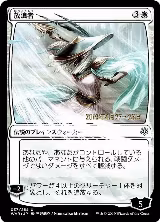 The Wanderer (JP Alternate Art) (37) — card price