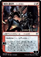 Tibalt, Rakish Instigator (JP Alternate Art) (146) — card price