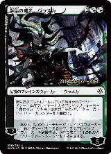 Vraska, Swarm's Eminence (JP Alternate Art) (236) — card price