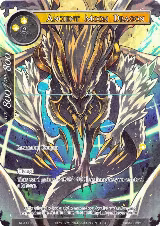 Ancient Moon Dragon (Full Art) (AOA-001) — card price