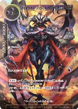 Diabolos, Sealed God of Madness (Secret) (AOA-SEC003) — card price