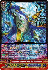 Progenitor Dragon of Deep Sea, Balanerena (SGR) (V-SS01/S05EN) — card price