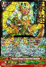Progenitor Dragon of Regal Birth, Megaloma (SGR) (V-SS01/S06EN) — card price