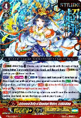 Esteemed Deity of Abundant Waters, Ichikishima (Hot Stamped) (V-SS01/008EN) — card price