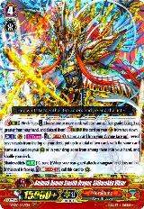 Ambush Demon Stealth Dragon, Shibarakku Viktor (V-SS01/016EN) — card price