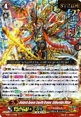 Ambush Demon Stealth Dragon, Shibarakku Viktor (Hot Stamped) (V-SS01/016EN) — card price