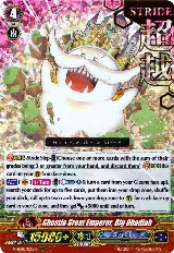 Ghostie Great Emperor, Big Obadiah (Hot Stamped) (V-SS01/025EN) — card price