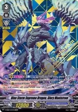 Blue Storm Supreme Dragon, Glory Maelstrom (SVR) (V-EB08/SV03EN) — card price